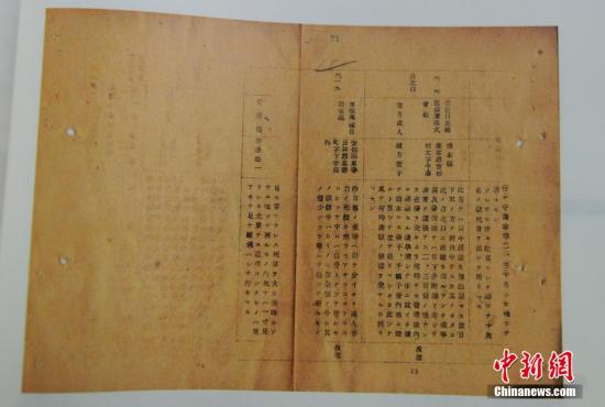三菱向3765名中国受害劳工或遗属支付人均10万元赔偿