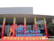 大会在厦门海峡会议中心举行 摄影：金近