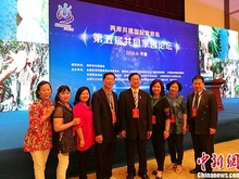 福建平潭办共同家园论坛 聚焦两岸共建国际旅游岛