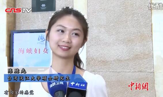 陈臆先：大陆最美的风景是人 来大陆有回家的感觉