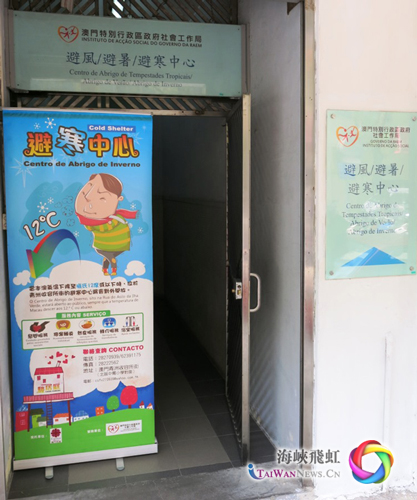 图片默认标题_fororder_1、澳门社工局位于青洲收容所