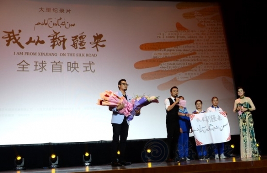 《我从新疆来》北京首映 传递简单温暖