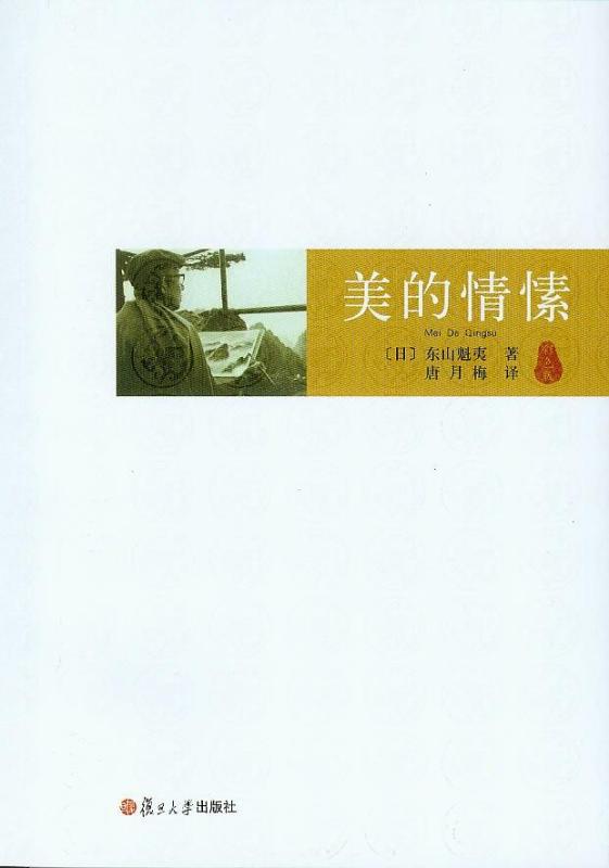 48年前，他的画作成了日本国礼赠给毛泽东