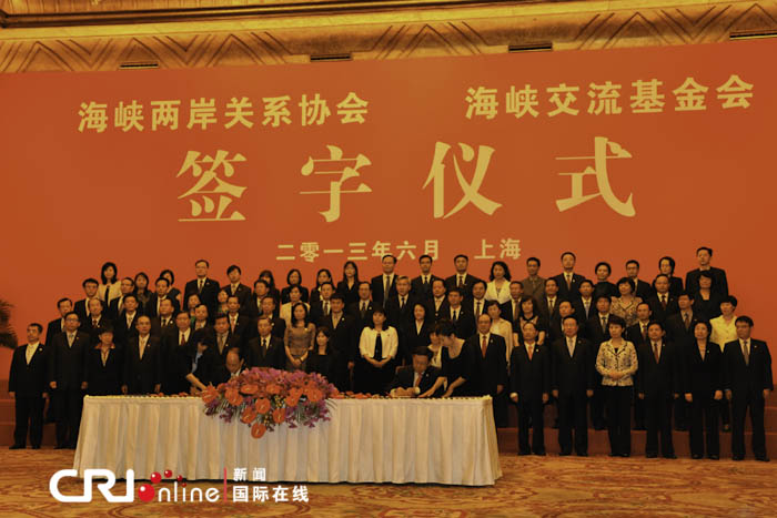 图片默认标题_fororder_2013年6月21日下午，两岸两会领导人正式签署《海峡两岸服务贸易协议》