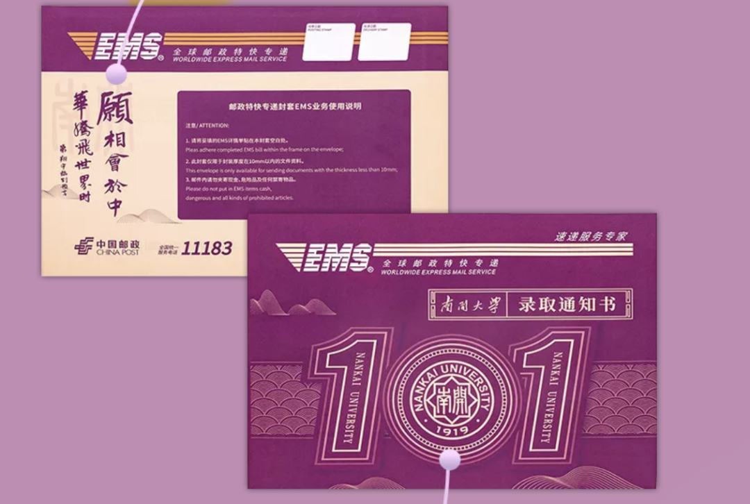 学霸们~有颜又有料的高校录取通知书上路啦！