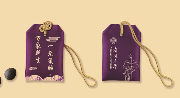 学霸们~有颜又有料的高校录取通知书上路啦！
