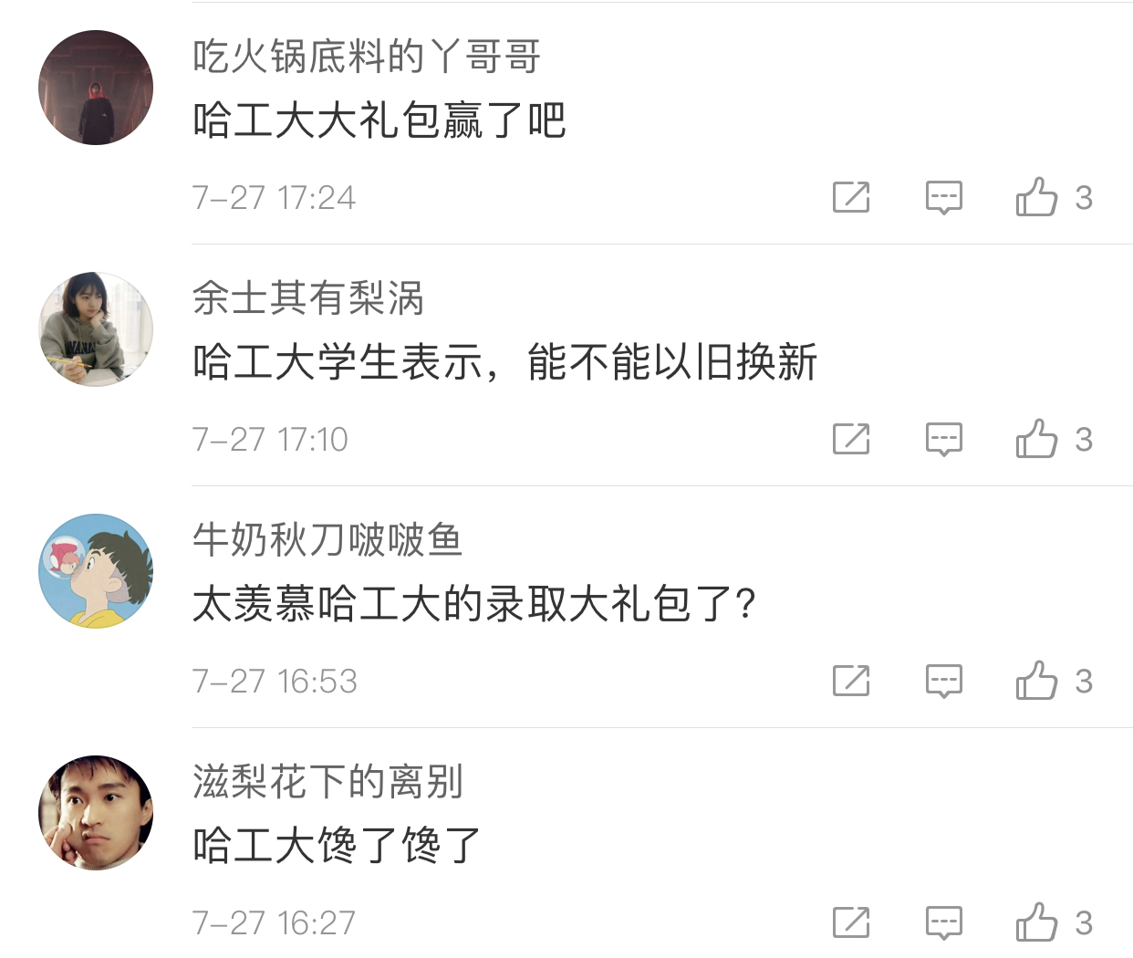 学霸们~有颜又有料的高校录取通知书上路啦！