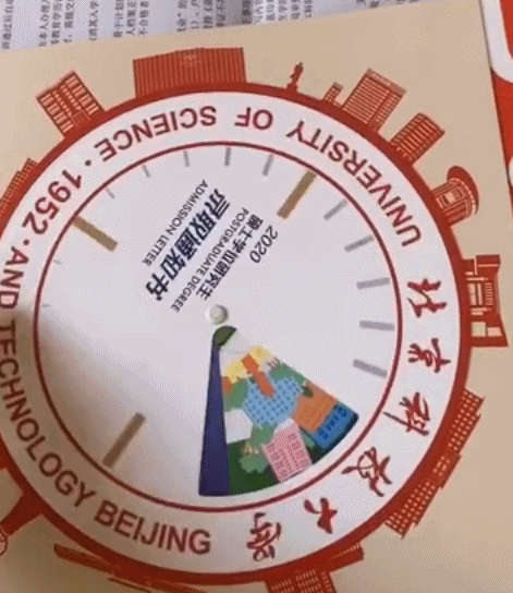 学霸们~有颜又有料的高校录取通知书上路啦！