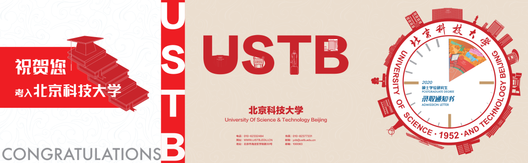 学霸们~有颜又有料的高校录取通知书上路啦！