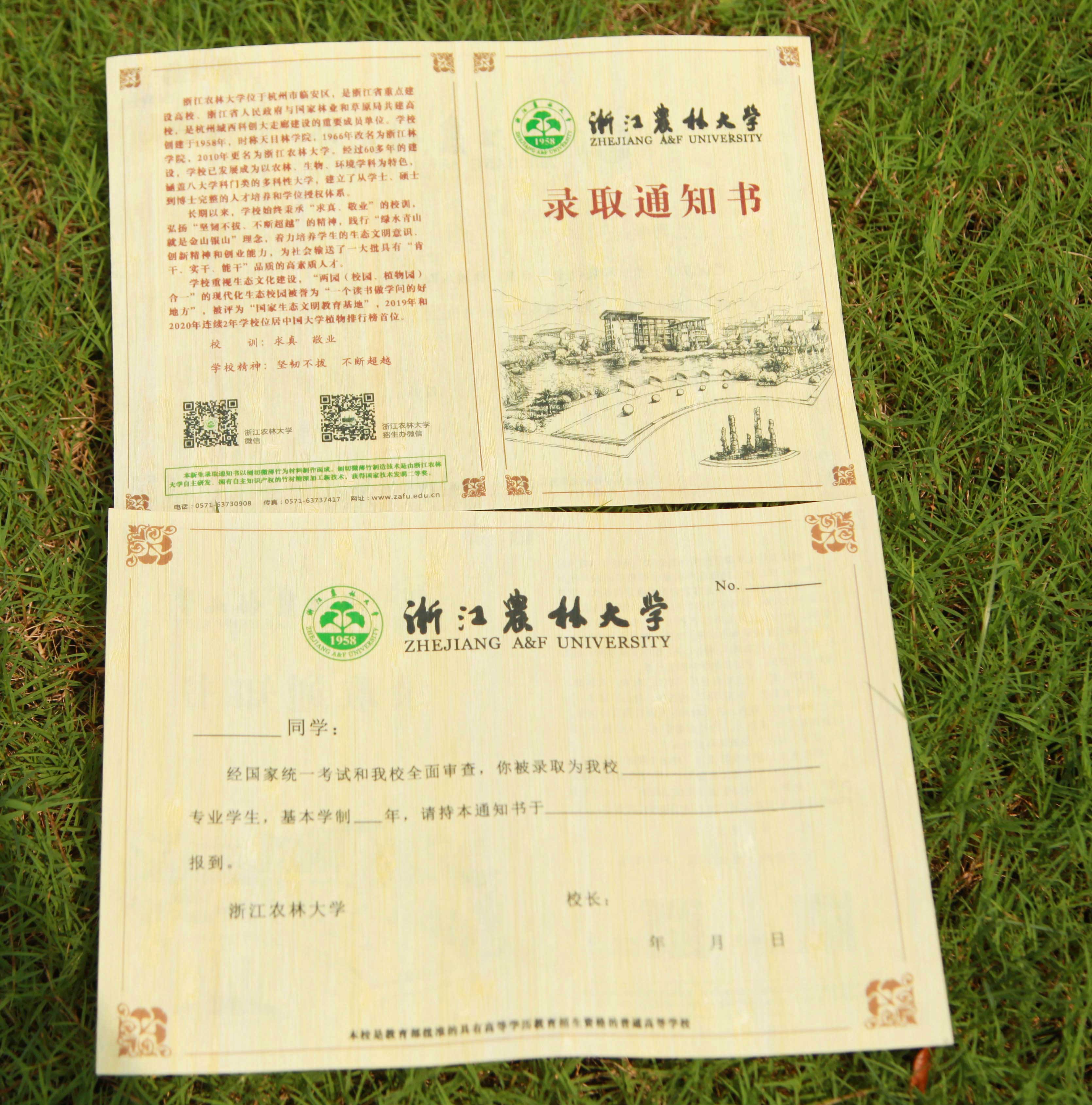 学霸们~有颜又有料的高校录取通知书上路啦！