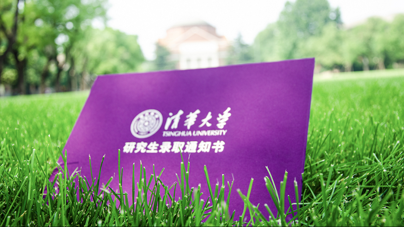 学霸们~有颜又有料的高校录取通知书上路啦！