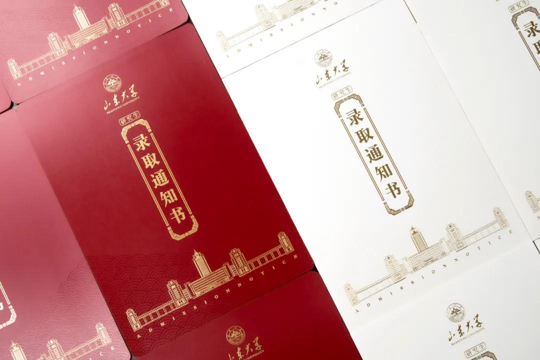 学霸们~有颜又有料的高校录取通知书上路啦！