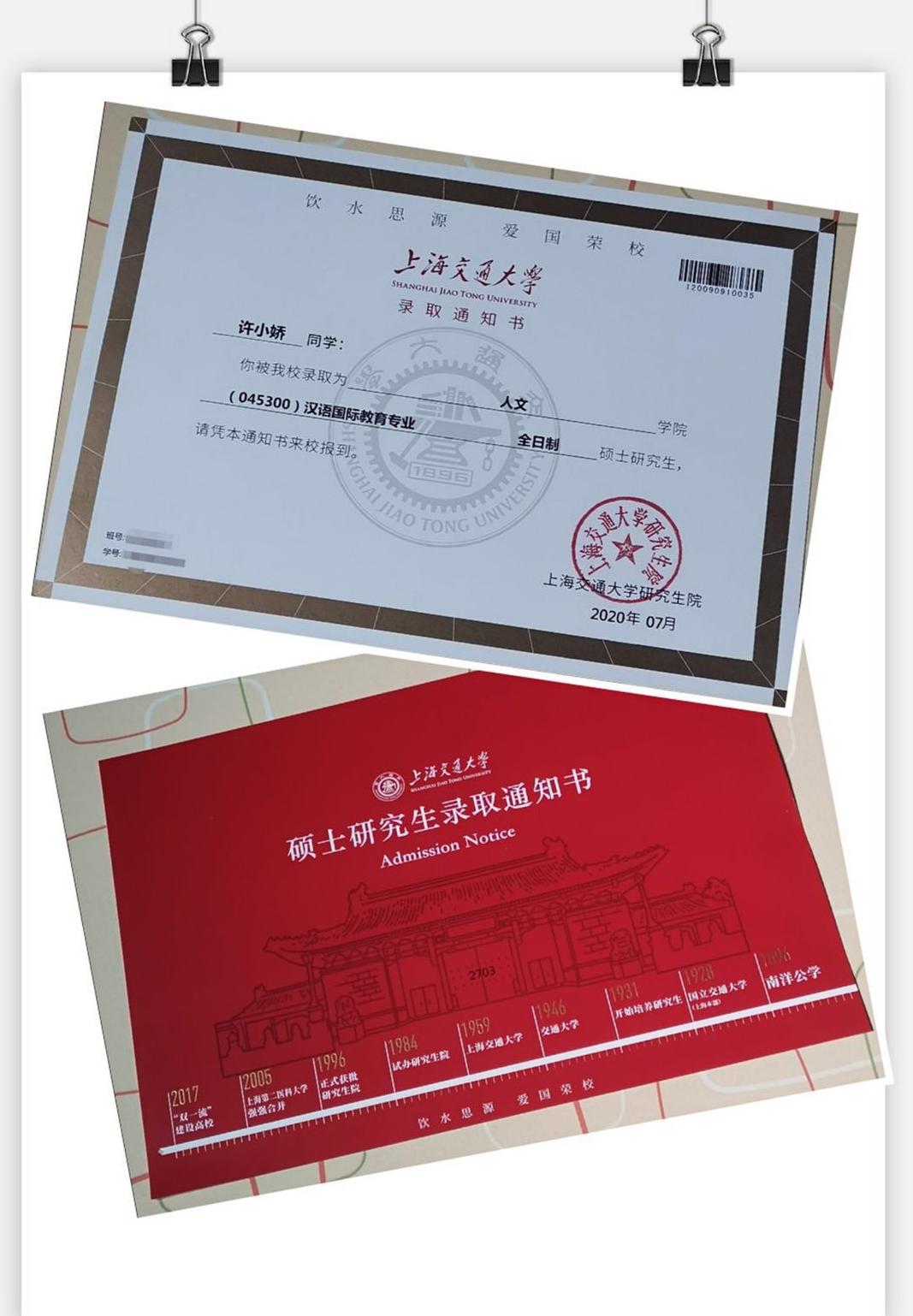 学霸们~有颜又有料的高校录取通知书上路啦！