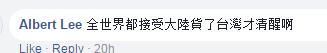 台湾人衣食住行早就离不开大陆了 蔡当局“去中”阴谋无路走