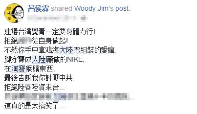 台湾人衣食住行早就离不开大陆了 蔡当局“去中”阴谋无路走