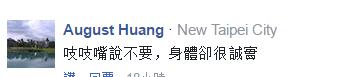 台湾人衣食住行早就离不开大陆了 蔡当局“去中”阴谋无路走