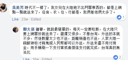台湾人衣食住行早就离不开大陆了 蔡当局“去中”阴谋无路走