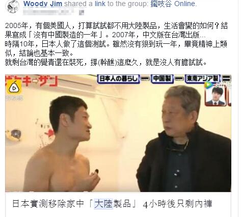 台湾人衣食住行早就离不开大陆了 蔡当局“去中”阴谋无路走