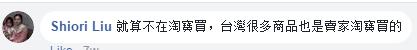台湾人衣食住行早就离不开大陆了 蔡当局“去中”阴谋无路走
