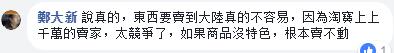 台湾人衣食住行早就离不开大陆了 蔡当局“去中”阴谋无路走