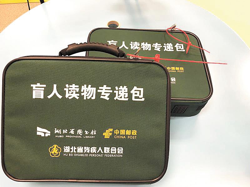 视障读者在家就能安心阅读