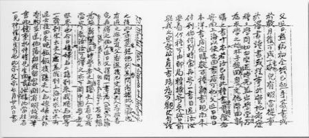 孙中山致孙科家书