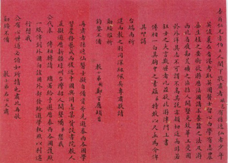 郑观应致函盛宣怀，推荐孙中山见李鸿章