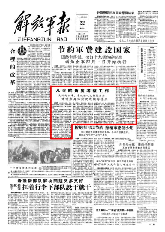 习近平在第13集团军军史馆里重点看了啥