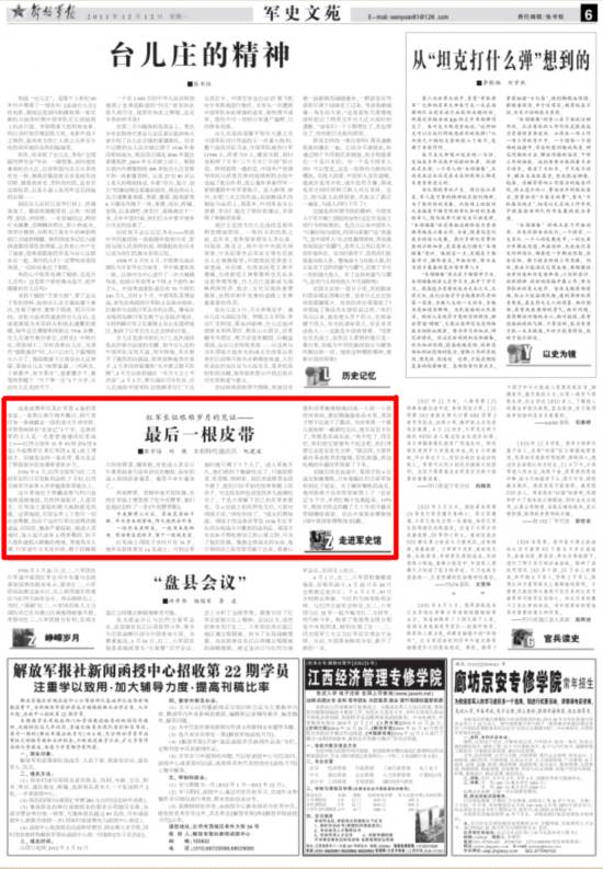 习近平在第13集团军军史馆里重点看了啥