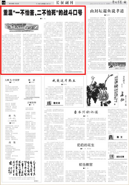 习近平在第13集团军军史馆里重点看了啥