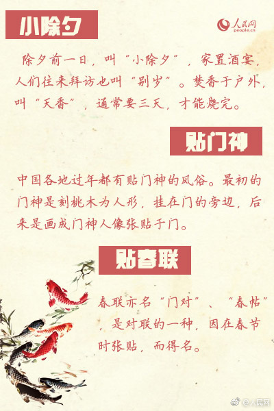 传统的过年习俗 你知道多少