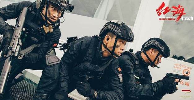 《红海行动》成黑马 香港导演如何拍出高票房主旋律电影