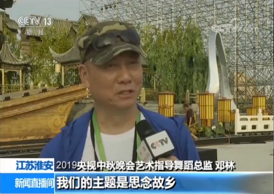 中央广播电视总台中秋晚会与您相约江苏淮安 晚会亮点抢先看