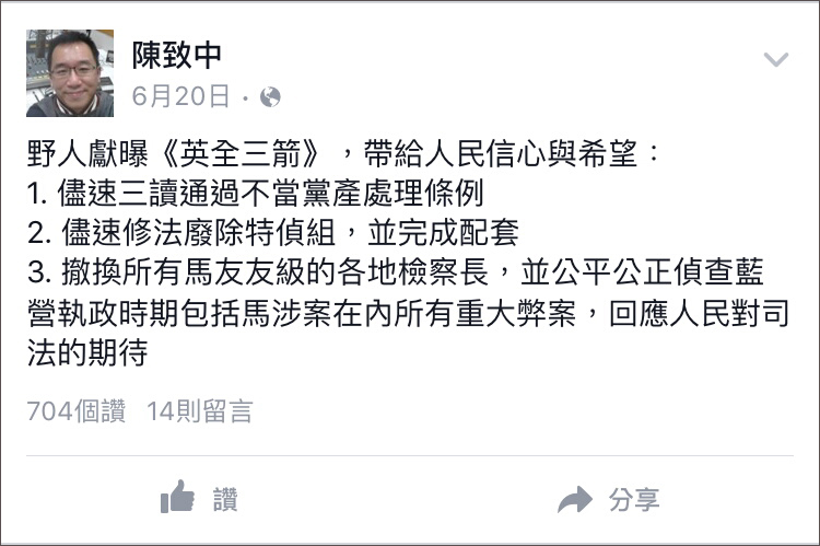 陈水扁儿子“垂帘听政” 三项建议蔡英文全照办