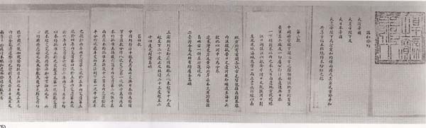 《马关条约》原文