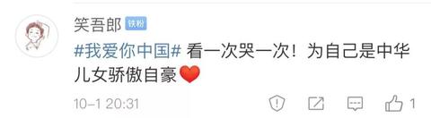 大阅兵后再看这组外媒数据，忍不住又红了眼眶