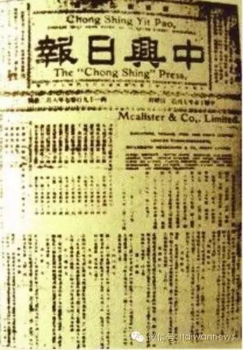 中兴日报