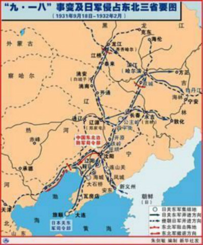 九•一八事变形势图