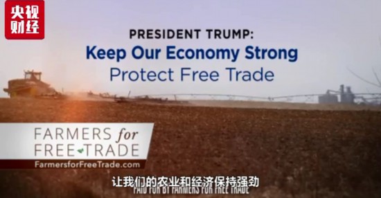 美国农民喊话特朗普：我担心我们会成为第一个牺牲品