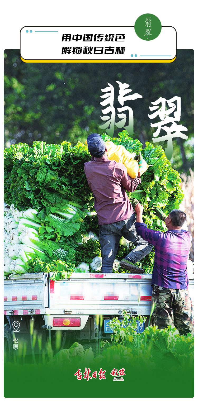绝美！用中国传统色解锁秋日里的吉林