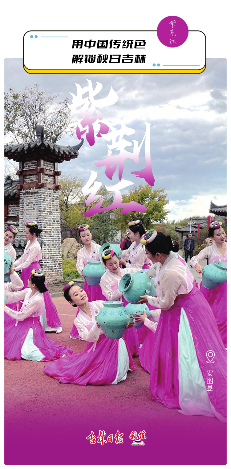 绝美！用中国传统色解锁秋日里的吉林