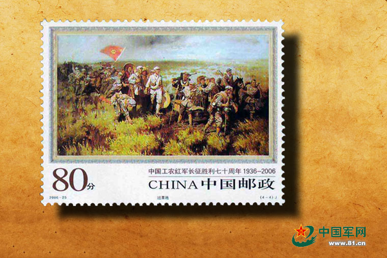 过雪山过草地飞夺泸定桥 看邮票里的长征（图）