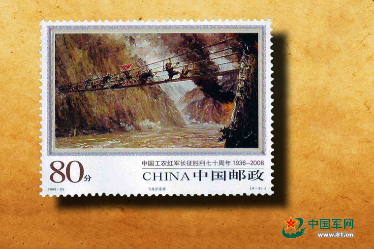 过雪山过草地飞夺泸定桥 看邮票里的长征（图）