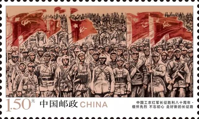 过雪山过草地飞夺泸定桥 看邮票里的长征（图）
