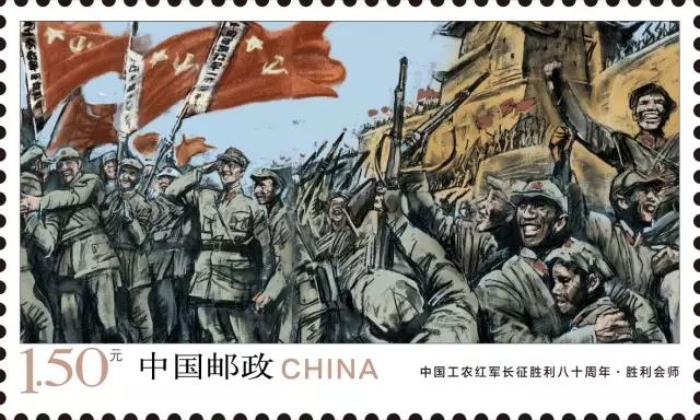 过雪山过草地飞夺泸定桥 看邮票里的长征（图）
