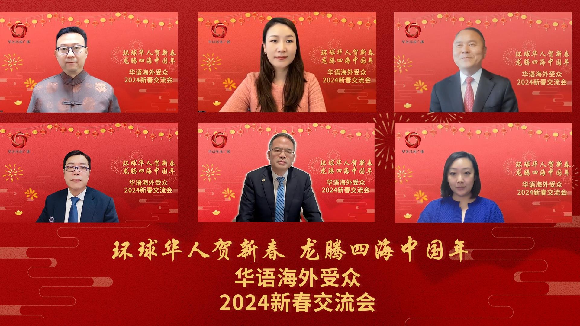 海外侨胞：总台龙年春晚是全球共享的文化盛宴_fororder_01