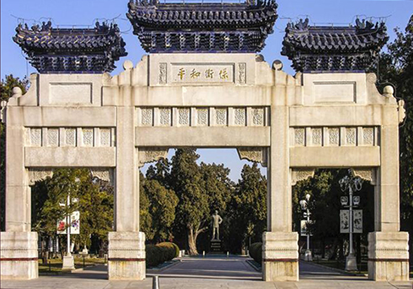 北京中山公园
