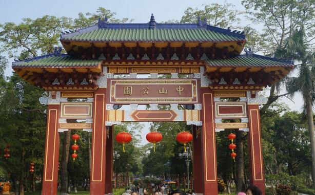 汕头中山公园