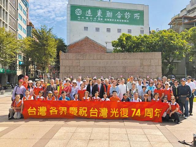 图片默认标题_fororder_10月25日，“台湾各界庆祝台湾光复74周年暨缅怀英勇抗日烈士”活动，25日在台北中山堂的抗日战争胜利暨台湾光复纪念碑前举行。活动现场宣读的《社会各界庆祝台湾光复74周年宣言》呼吁，加紧探索“一国两制”台湾方案，凝聚社会共识，推进两岸和平统一。