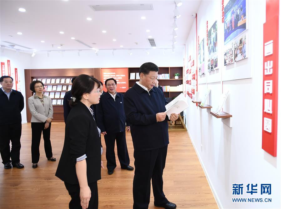 习近平在上海考察时强调 深入学习贯彻党的十九届四中全会精神  提高社会主义现代化国际大都市治理能力和水平
